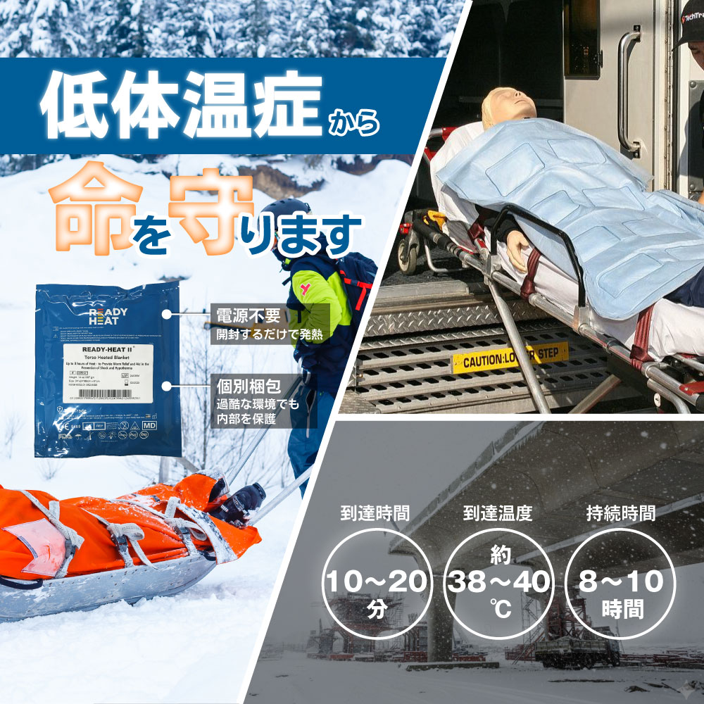 レディヒート建設現場用途